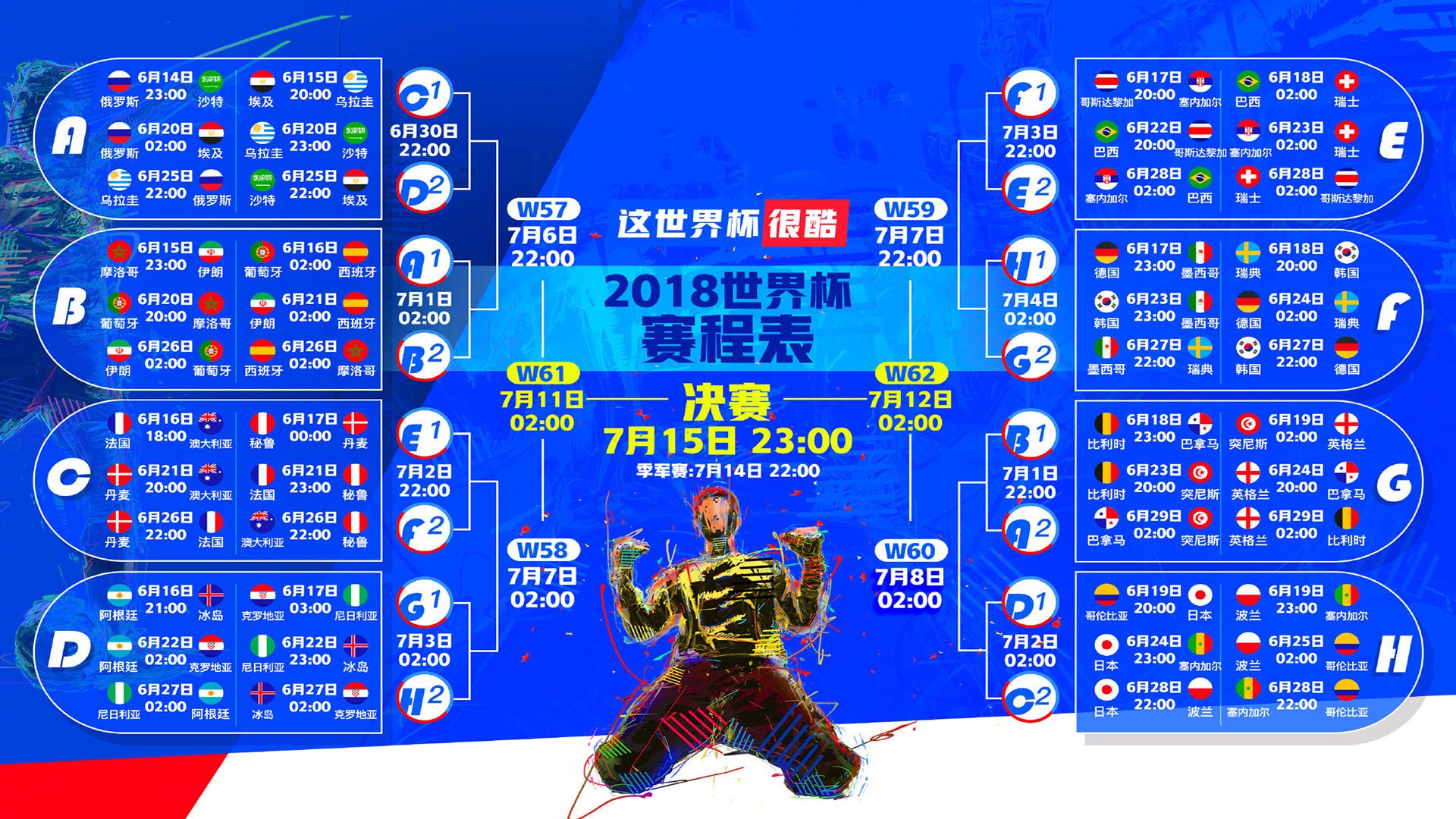 惊天逆转！葡萄牙队3-2绝杀奥地利，王皓加时赛一剑封喉堪称神迹