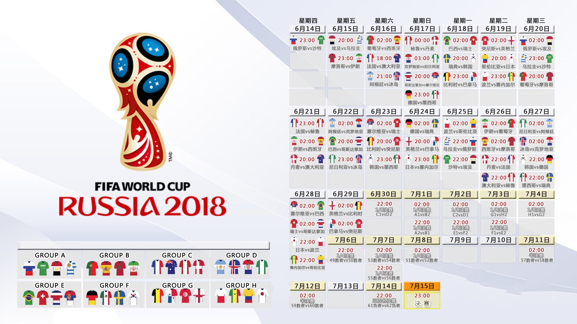 2026世界杯B组焦点战，荷兰3-0完胜泰国，超级新星吉鲁梅开二度主导比赛！